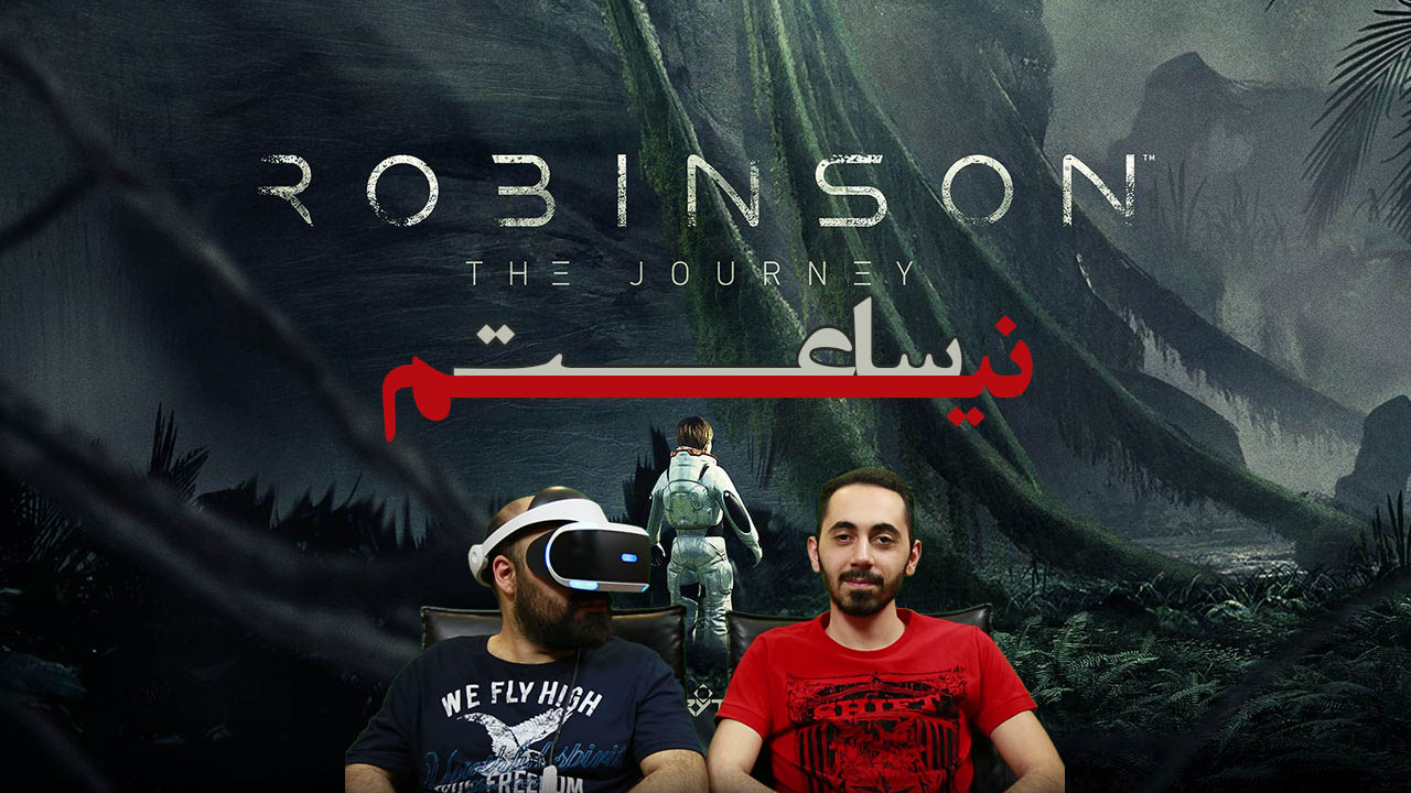 نیم ساعت - Robinson The Journey