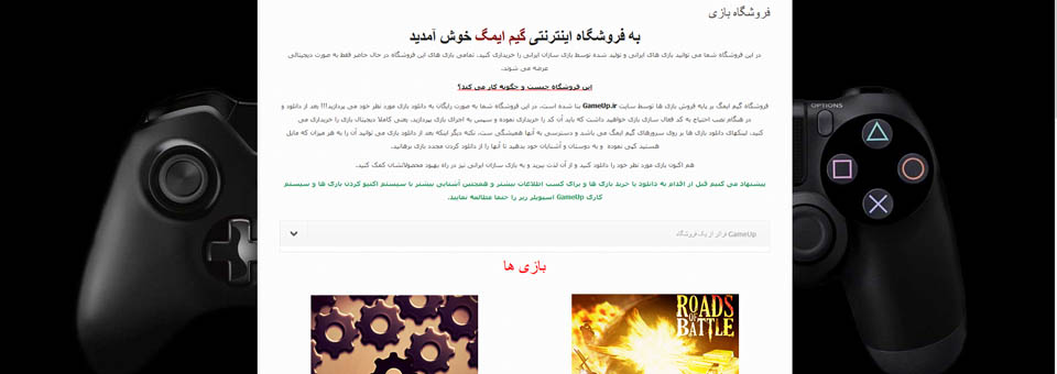 آغاز به کار فروشگاه گیم ایمگ 9