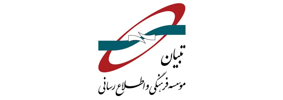 موسسه تبیان با 17 اثر در جشنواره بازی‌های رایانه‌ای تهران 4