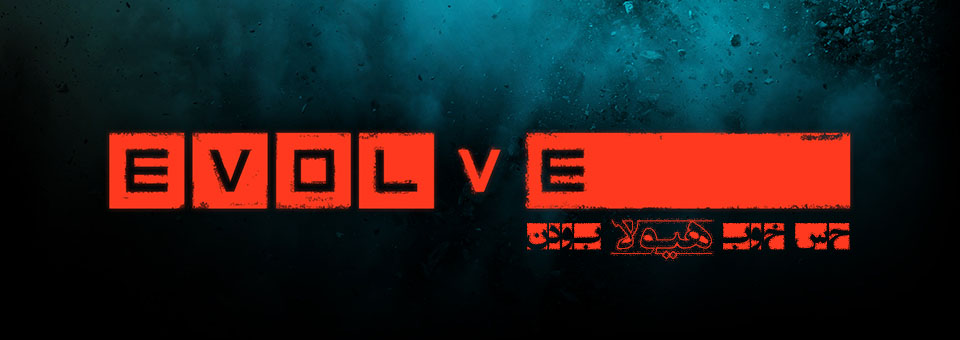 Evolve : با ویژگی های این بازی آشنا شوید 4