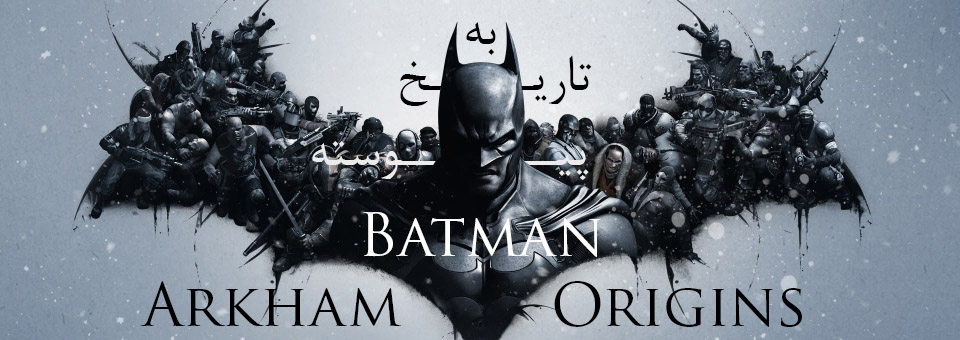 Batman Arkham Origins 5