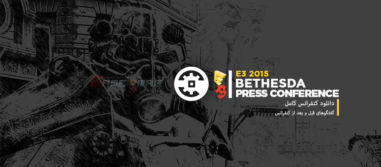دانلود کنفرانس Bethesda در E3 2015 2