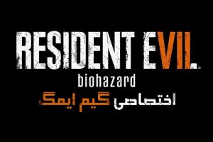 نگاهی کامل بر دموی قابل بازی Resident Evil 7 7