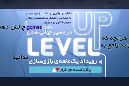 پادکست تحلیلی چالش قسمت دهم 2