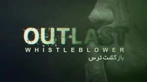 Outlast Whistleblower