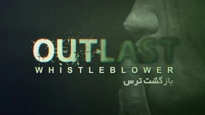 Outlast Whistleblower