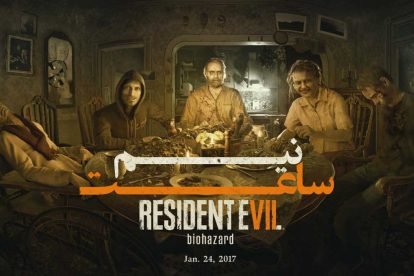نیم ساعت - Resident Evil 7 2