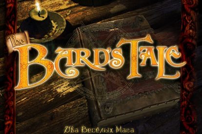 فرآیند ساخت Bard’s Tale Remastered هنوز ادامه دارد 13