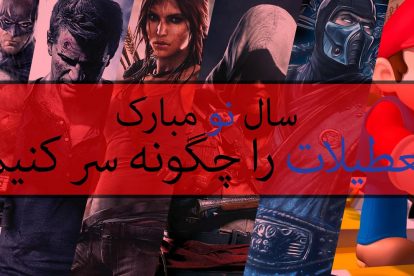 نوروز 1396