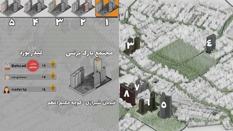 اتوپیا عجیب مثل تهران 20