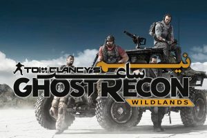 نیم ساعت - Ghost Recon Wildlands