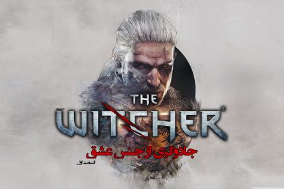 داستان The Witcher