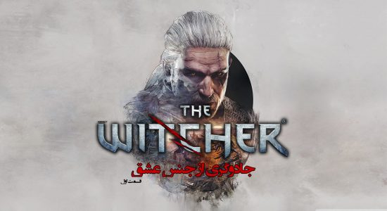 داستان The Witcher