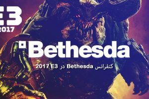 کنفرانس Bethesda در E3 2017 + لینک دانلود