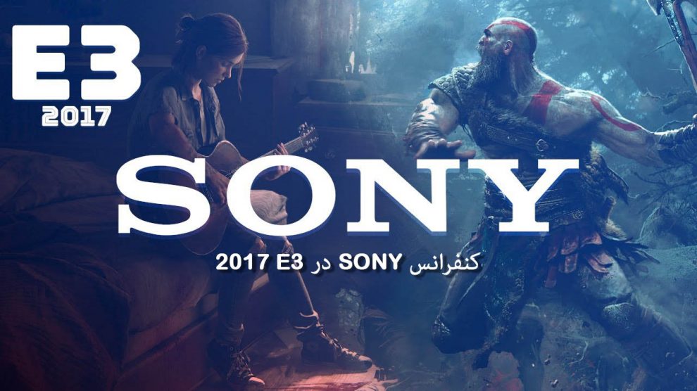 کنفرانس Sony در E3 2017 + لینک دانلود 1