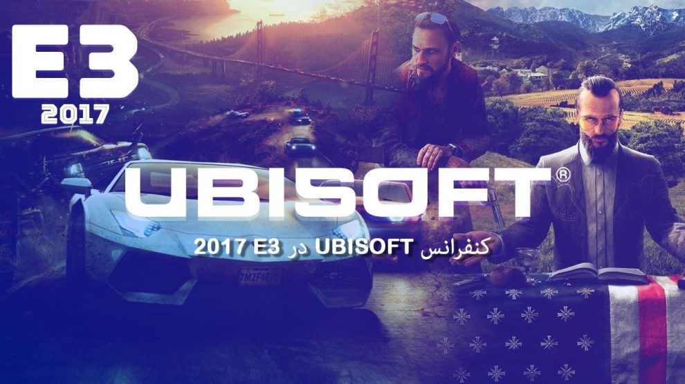 کنفرانس Ubisoft در E3 2017 + لینک دانلود