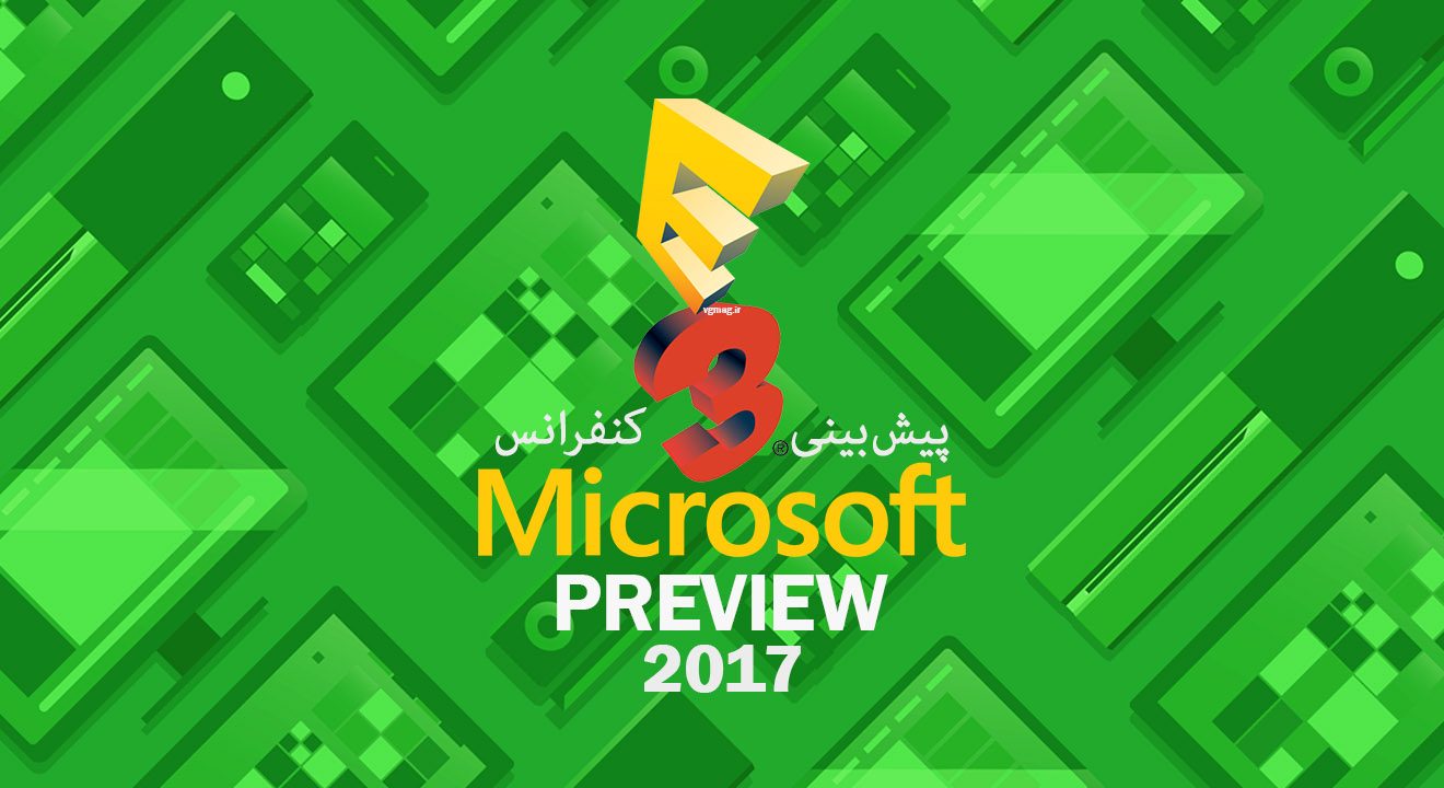 انتظار برای قدرتمند‌ترین کنسول تاریخ – پیش‌بینی کنفرانس Microsoft در E3 2017 1