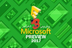 انتظار برای قدرتمند‌ترین کنسول تاریخ – پیش‌بینی کنفرانس Microsoft در E3 2017 4