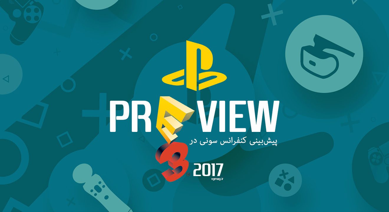 پیش‌بینی کنفرانس سونی در E3 2017
