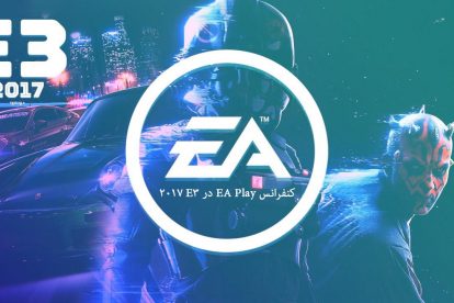 کنفرانس EA PLAY در E3 2017 + لینک دانلود