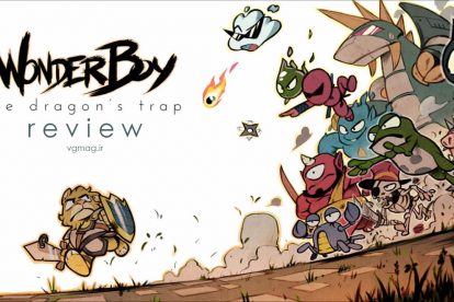 نقد و بررسی Wonder Boy The Dragon’s Trap