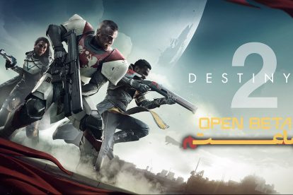 نیم ساعت - Destiny 2 Beta 6