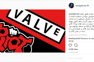 در اقدامی خوب ارتباط با سرورهای Riot و Valve برقرار شد 1