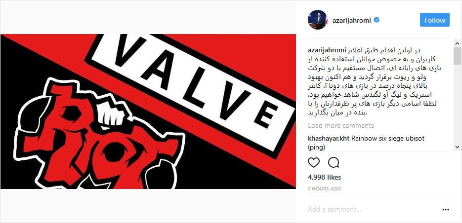در اقدامی خوب ارتباط با سرورهای Riot و Valve برقرار شد 1
