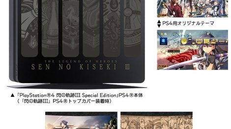 باندل Limited Edition کنسول PS4 با بازی The Legend of Heroes Trails of Cold Steel 3 برای ژاپن معرفی شد 1