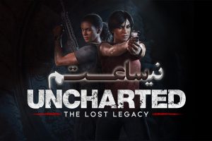 نیم ساعت - Uncharted The Lost Legacy