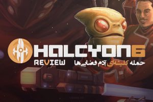 نقد و بررسی Halcyon 6