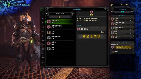 تصاویر جدیدی از Monster Hunter World منتشر شد 21
