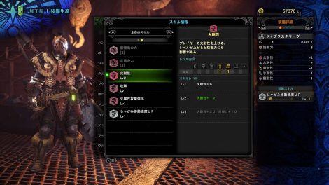تصاویر جدیدی از Monster Hunter World منتشر شد 20