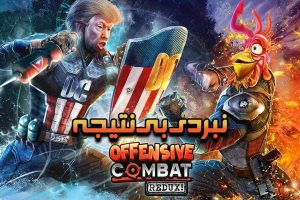 نقد و بررسی Offensive Combat Redux 7