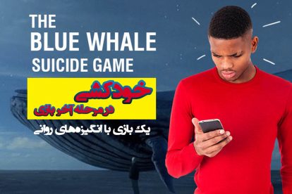 نهنگ آبی