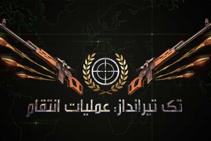 معرفی بازی تک تیرانداز عملیات‌ انتقام 4