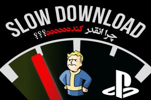 چرا سرعت دانلود PS4 کم است؟ 42