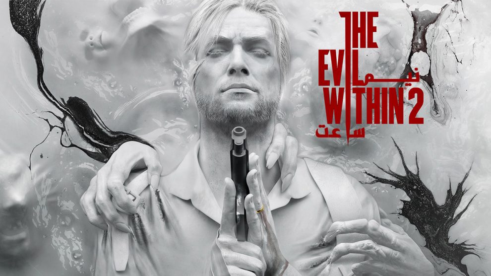 نیم ساعت - Evil Within 2