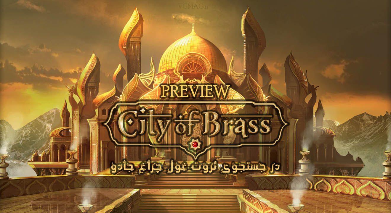 پیش نمایش بازی City of Brass