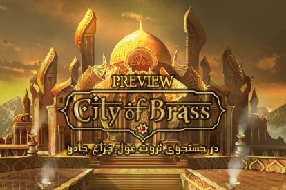 پیش نمایش بازی City of Brass