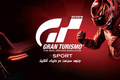 نقد و بررسی Gran Turismo Sport