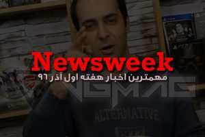 Newsweek - نهم آذر 1396 2