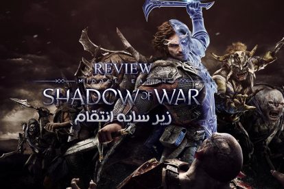 نقد و بررسی Middle Earth Shadow of War