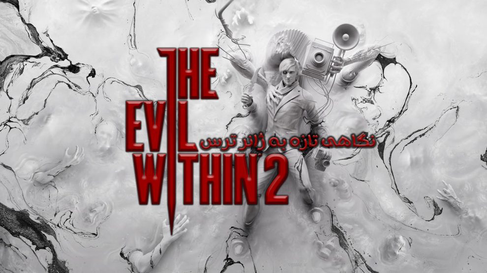 نقد و بررسی The Evil Within 2