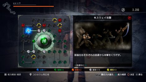 تصاویر جدید و نمایش سیستم مبارزات Hokuto Ga Gotoku 14