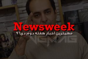 Newsweek – چهاردهم دی 1396