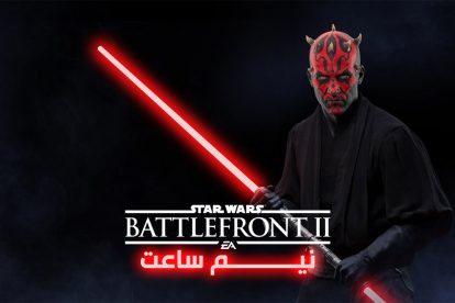 نیم ساعت - Star Wars Battlefront II