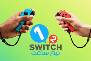 نیم ساعت - 1-2 Switch