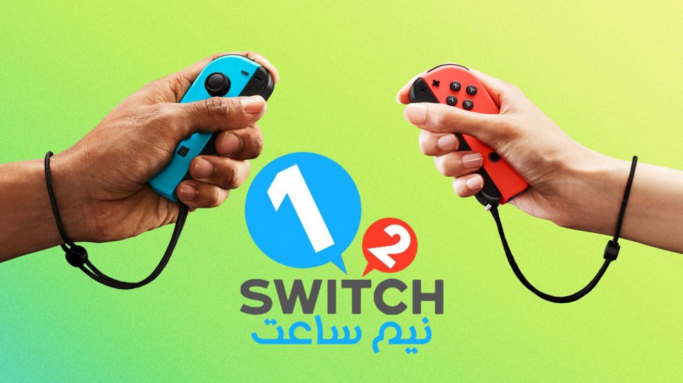 نیم ساعت - 1-2 Switch