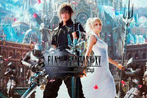 نیم ساعت - Final Fantasy XV 1